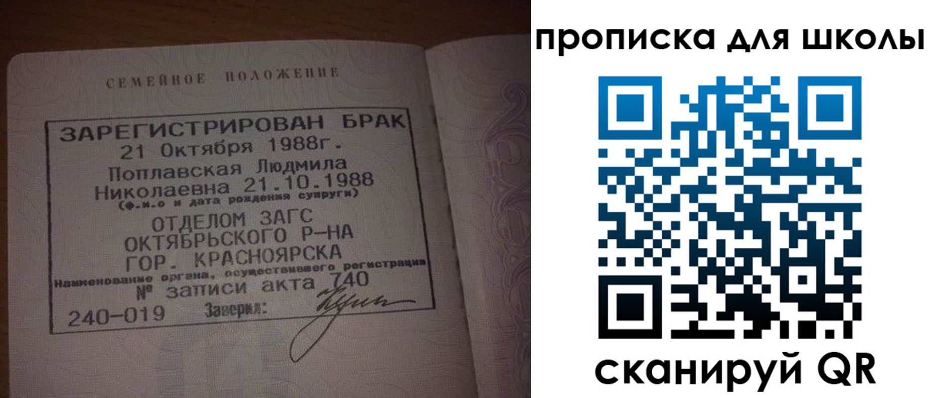 прописка от собственника в Радужном