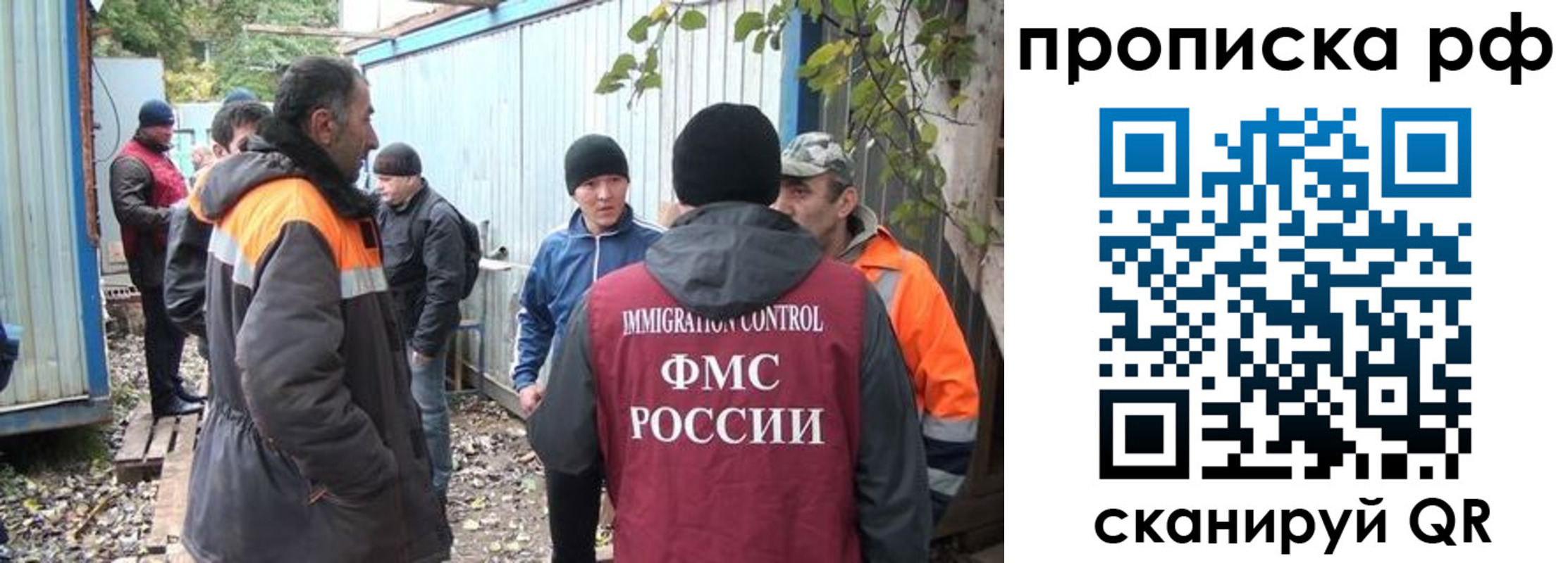 прописка иностранных граждан в Радужном