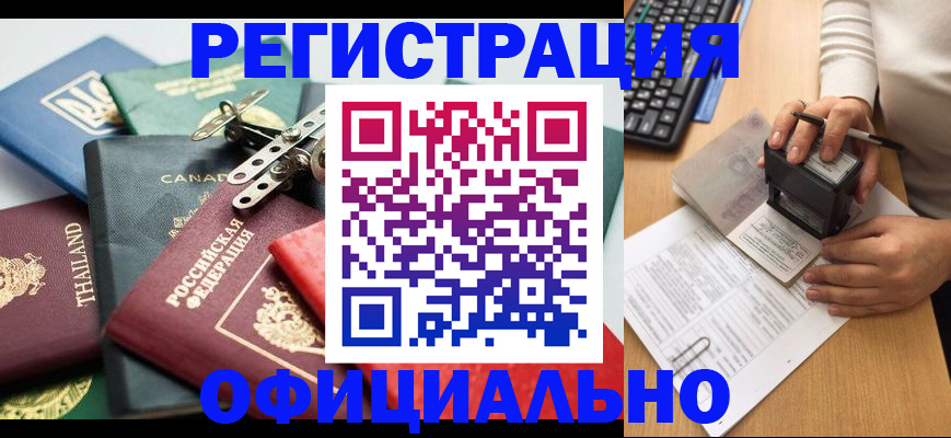 прописка для кредита в Радужном